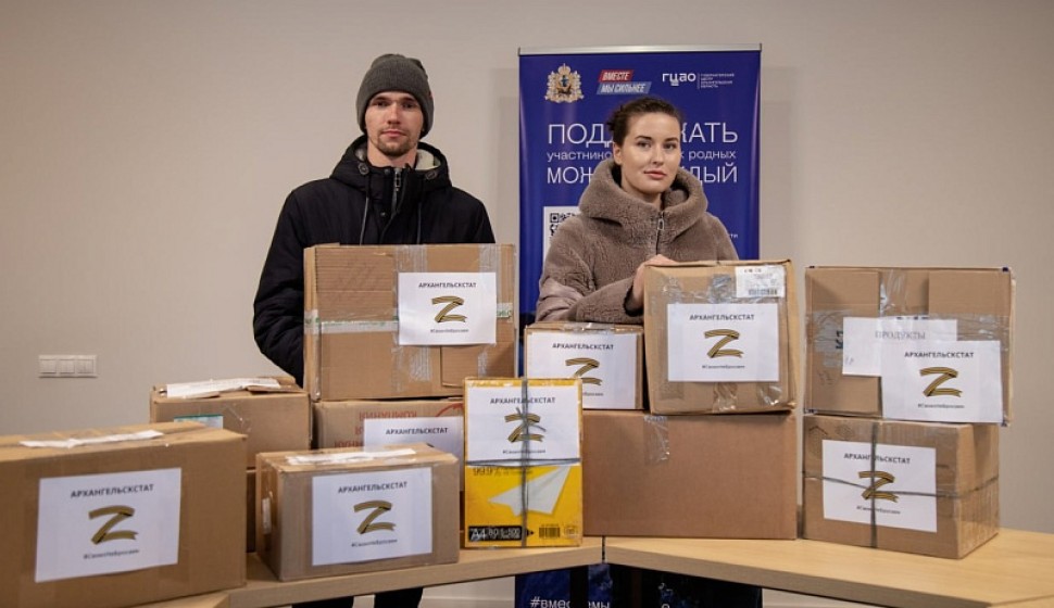 Жители Архангельской области продолжают оказывать помощь участникам СВО
